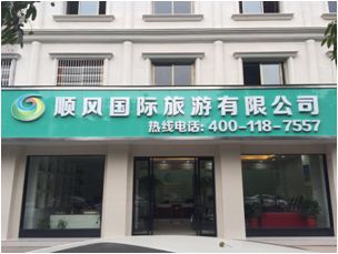 你與環(huán)游世界之間還差一個(gè)她——票務(wù)代理的故事