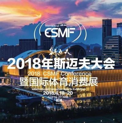 焦作市青出于籃俱樂部加入2018斯邁夫大會票務(wù)代理系統(tǒng)，共拓籃球產(chǎn)業(yè)新藍(lán)海
